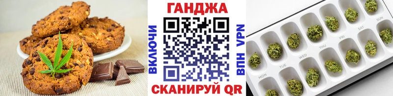 Печенье с ТГК конопля  Белоозёрский 