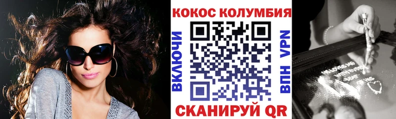 КОКАИН Columbia как найти Белоозёрский