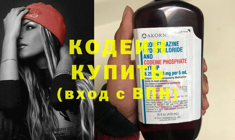 mega ссылка  Белоозёрский  Codein Purple Drank 