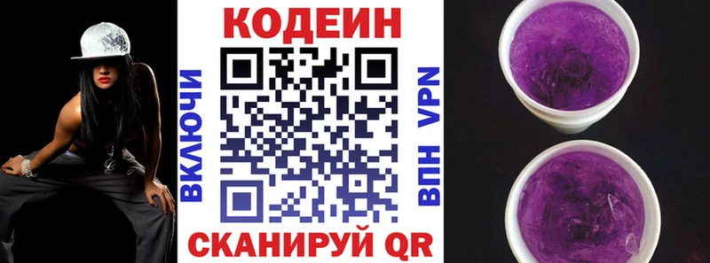 закладки Белоозёрский ОМГ ОМГ ССЫЛКА Codein Purple Drank