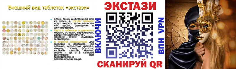 площадка наркотические препараты  цена   Белоозёрский  Ecstasy MDMA 