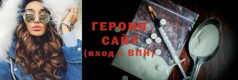 дарнет шоп  Белоозёрский  hydra зеркало  ГЕРОИН Heroin 