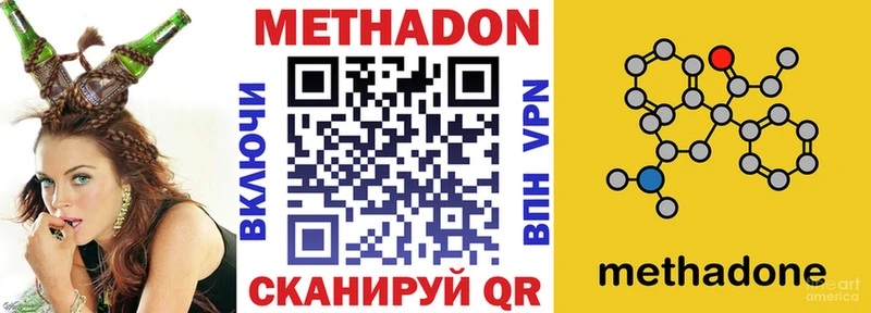 Метадон methadone  Белоозёрский 